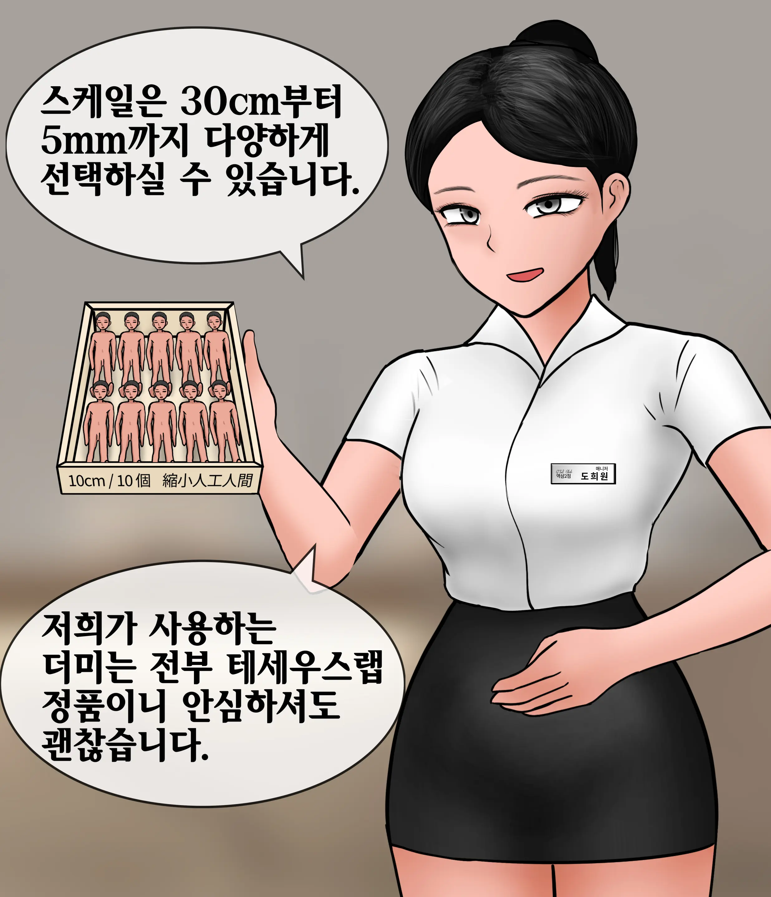 프라이빗 GTS 클럽 Private GTS Club [Korean] 01